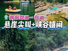 -龙井峡漂流