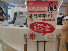 -天河领展广场