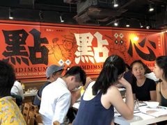 大堂-点点心点心专门店(旺角店)