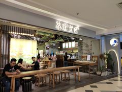 门面-茶理宜世(东方宝泰店)