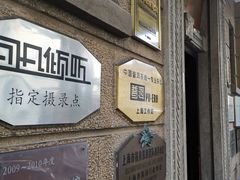 -大可堂普洱茶馆(襄阳南路馆)