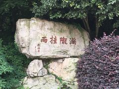 -杭州少年儿童公园
