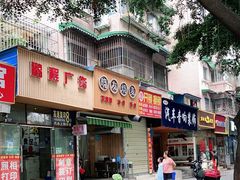 门面-晓友烧麦(光华村店)