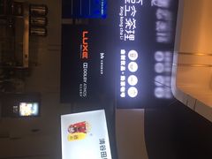 -红星电影世界上海张江绿地店