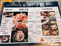 -贰重天冰煮羊自助火锅(东坝店)