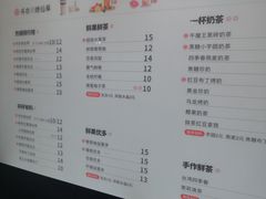 菜单-书亦烧仙草(汇智中心概念店)