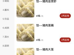 -金谷园饺子馆(北邮总店)