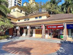 -有茶空间(万科金色半山店)