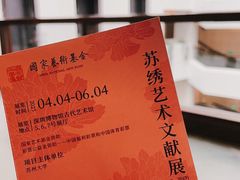 -深圳博物馆(古代艺术馆)