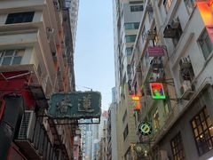 门面-香港蓮香樓(中環店)