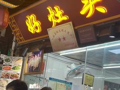 -长廊好灶头 本地人农家菜(枫泾古镇店)