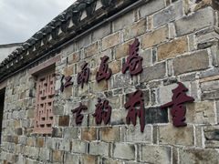 -前童古镇
