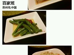 -百家班(市府店)