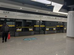 -蓝天路(地铁站)