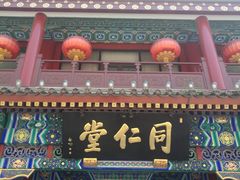 -北京前门大栅栏