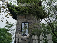 -丰都鬼城名山景区
