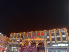 -中华巴洛克风情街