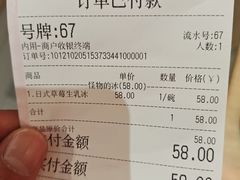 -怪物的冰与火(天虹商场中山路店)