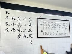 -万三面馆(青龙正街太古里店)