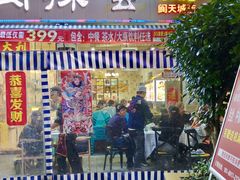 -阆辣荟餐饮(老味道8年·古城店)