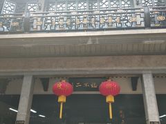 -杭州胡庆余堂第二中医门诊部