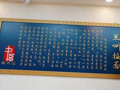 -陇兴楼兰州拉面(西安咸阳国际机场店)