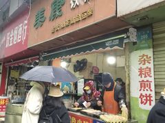 -美康饮品(羊子巷店)