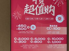 -东莞松山湖万象汇