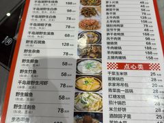 -洪福饭店·十八年老店