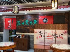 -双喜老铺(人民广场店)