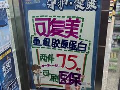 -永安堂(东四北大街店)