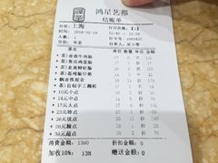 账单-东江海鲜酒家(艺都分店)