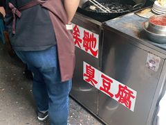 -五娭毑臭豆腐(黄兴南路店)