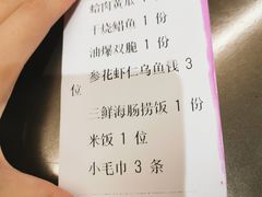账单-东莱馋房(陆家嘴店)