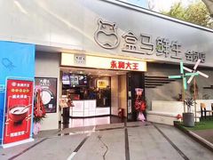 门面-永和大王(浦东南路店)