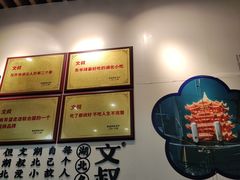 -文叔·湖北名小吃·小龙虾(黄贝岭地铁站店)