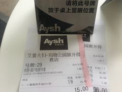 -艾薯夫妇Aysh(福田星河COCOPark店)