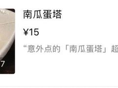 -日本料理神拉面