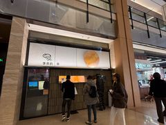 -凤凰汇购物中心