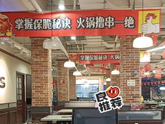-鸿姐老火锅(疁城新天地店)
