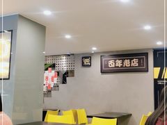 大堂-糖匠(垂虹路店)