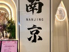 -晶雅花园西餐厅(南京首店)