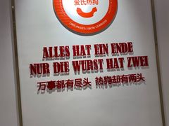 -Eckl’s爱氏热狗(猫街店)