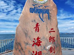 -青海湖二郎剑景区