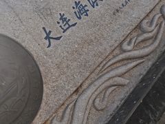 -傅家庄公园