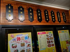 -川王府 Chuan Palace Chinese Restaurant