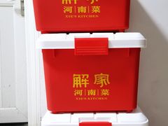 -解家河南菜(北环路店)