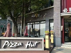 门面-必胜客(上海新南方商城PH店)