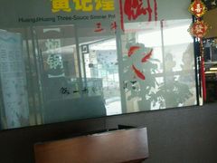 android_upload_pic-黄记煌三汁焖锅(顺义华联店)