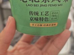 -聚宝源(牛街创始店)